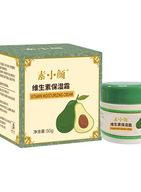 用植堂素小颜维E保湿面霜不油腻