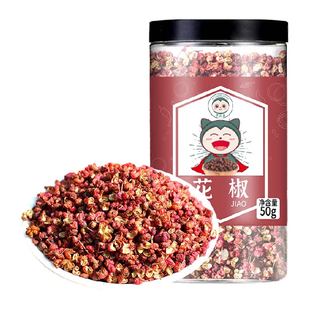 卡比兽红花椒四川汉源香叶八角桂皮青花椒麻椒粒炖卤料粉食用