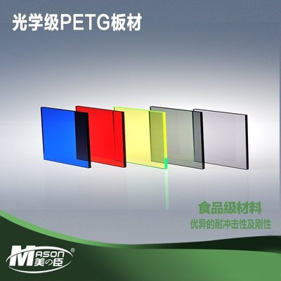 高透明PETG板材pet片材耐高温塑料1mmpetg板厚度防静电耐热