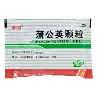正意 蒲公英颗粒15g*9袋/盒 清热消炎呼吸道感染急性扁桃体炎疖肿