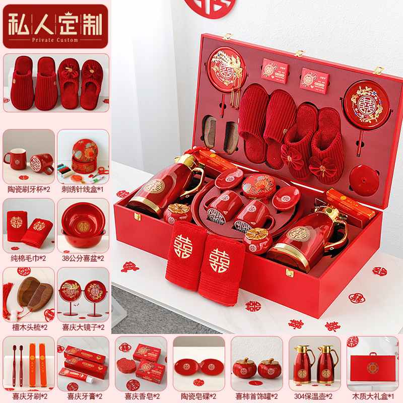 嫁妆陪嫁物品女方全套高档套装喜结婚婚庆盆用品洗漱大全婚礼娘家