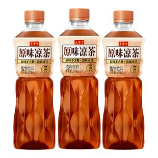 王老吉瓶装原味凉茶植物饮料500ml*3瓶清爽饮品原味不含糖