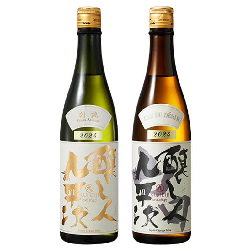 酿人九平希望之水+别跳组合装