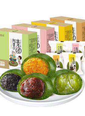 阿婆家的咸蛋黄肉松糕点艾草青团