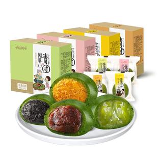 阿婆家的咸蛋黄肉松清明粿豆沙味休闲零食糕点艾草糯米传统青团