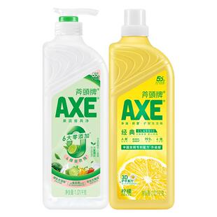 AXE斧头牌洗洁精2瓶家用柠檬护肤抑菌去油不伤手食品用A类大桶
