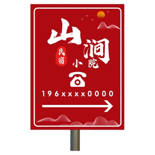 景区寺庙民宿定制铝板导向牌户外反光膜路标指示牌农庄公园酒店立式指引牌防水防晒立式插地抱箍双用标牌定制