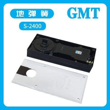 GMT地弹簧S-2400重型玻璃门地弹簧含配件二段调速整套质保3年
