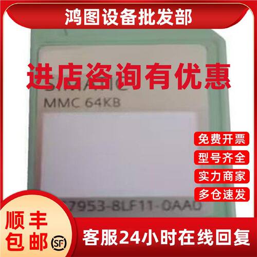 议价西门子S7-300内存卡6ES7953-8LF11/8LG11/8LJ11/8LL11/8LM11-