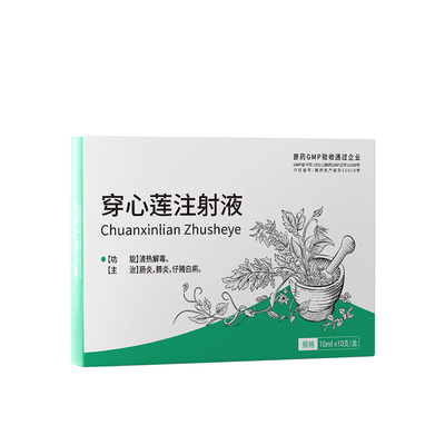 穿心莲注射液兽用猪牛羊犬猫狗