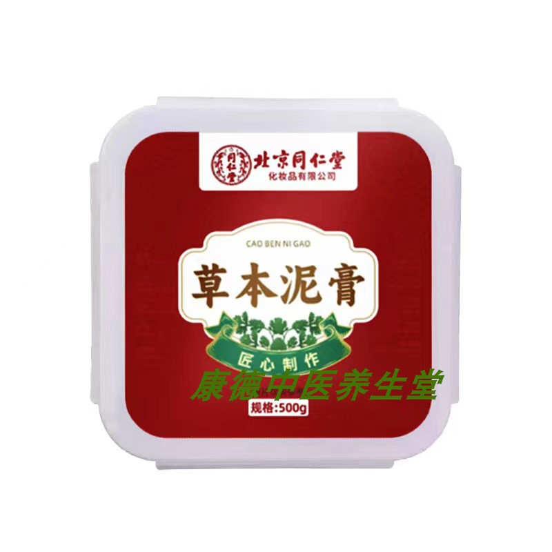 南京同仁堂草本泥膏热敷泥灸膏