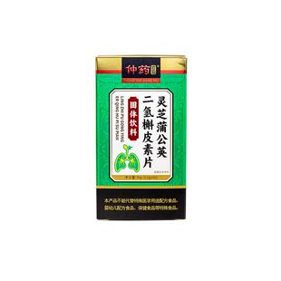 仲药纲目灵芝蒲公英二氢槲皮素片36g(0.6gx60)