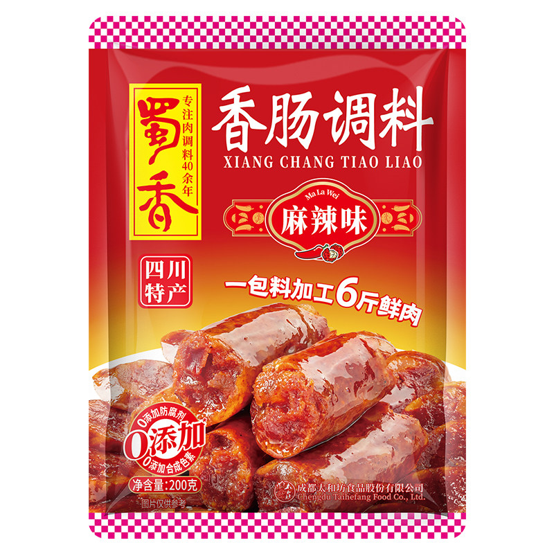 正品蜀香香肠调料口味齐全