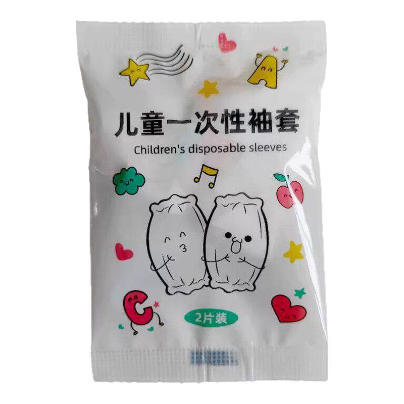 一次性儿童防水防油免洗袖套