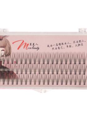 月美人记超自然婴儿直自粘睫毛
