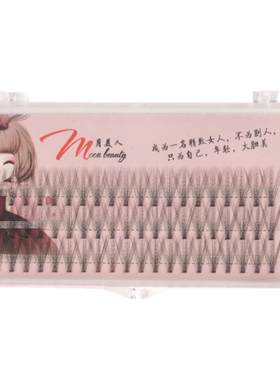 月美人记超自然婴儿直自粘睫毛
