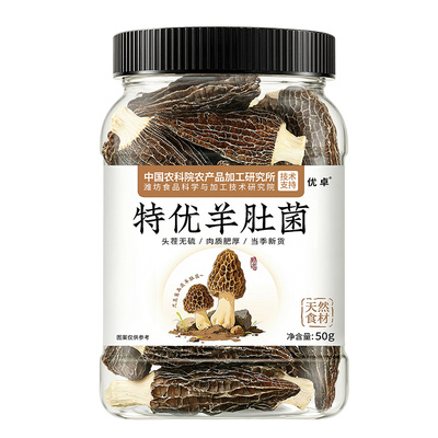 商超同款卖10A品质】丽江羊肚菌