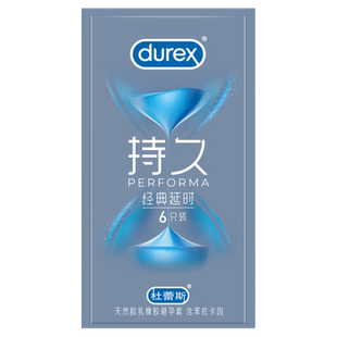 杜蕾斯持久三合一保险避孕套男用情趣保险安全套官方旗舰正品裸入