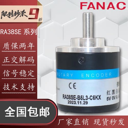 议价全新瑞普编码器RA38SE-G4C3-A4MX RA38SE-B4C3-A11CX旋转增量