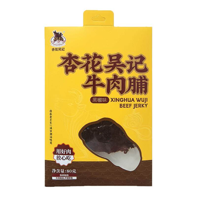 杏花吴记·牛肉脯潮汕老手艺