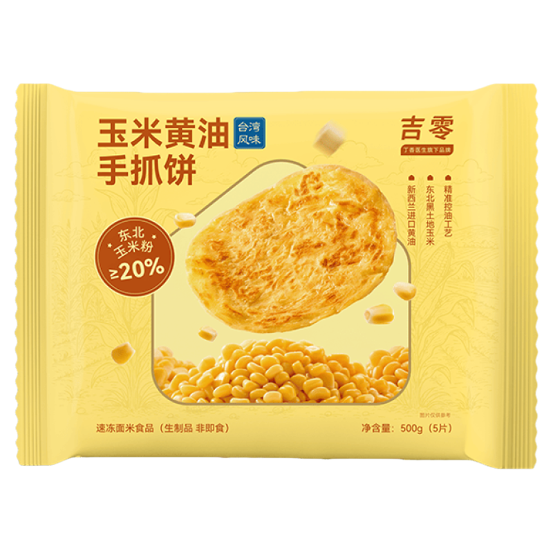 吉零玉米黄油手抓饼半成品