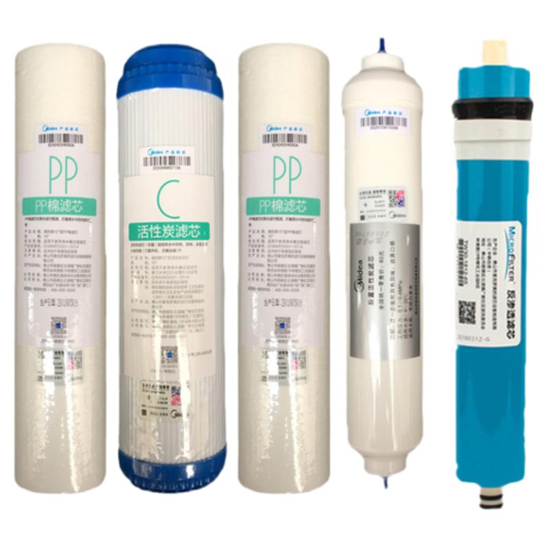 美的净水器正品滤芯3a