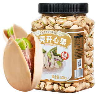 25新货大颗粒美国盐焗开心果净重500g原味无漂白自然开口坚果零食