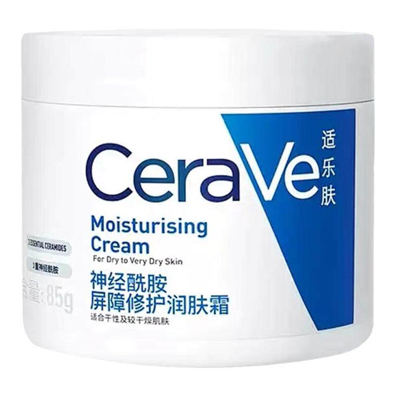 CeraVe适乐肤面霜全天候补水保湿滋润神经酰胺面霜舒缓修护c霜
