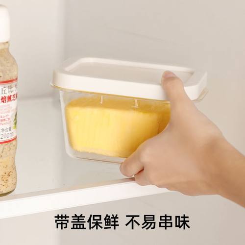 黄油切割盒黄油保鲜盒子刀黄油盒树脂牛油收纳盒冰箱切割器牛油