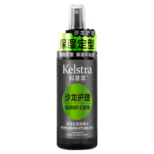科草萃啫喱水强劲保湿定型喷雾发胶干胶头发造型清爽自然蓬松男女