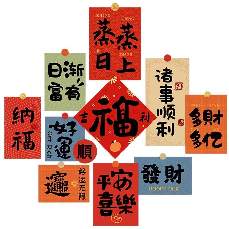 乔迁之喜窗花贴装饰厨房玻璃门贴纸窗户静电贴搬家入宅仪式布置