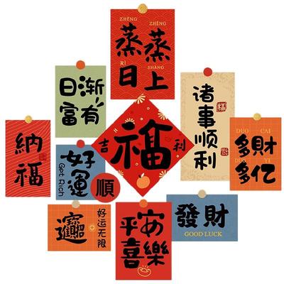 乔迁新年装饰窗花贴玻璃静电贴