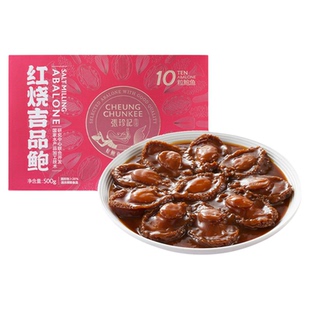 张珍记官方正品红烧吉品鲍鱼10只装加热即食冷冻高端预制菜干鲍鱼