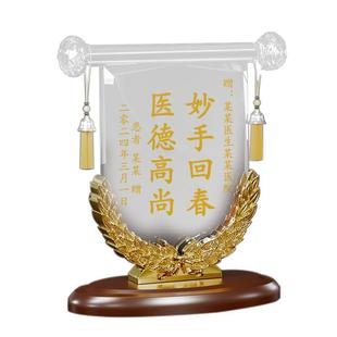 锦旗定做感谢医生高档锦旗定制感谢医生老师锦旗送锦旗定做感谢老师锦旗定做感谢产科眼科医生订制水晶锦旗