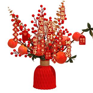 结婚礼福桶盆栽摆件女方婚房布置客厅场景装饰订婚宴备婚用品大全