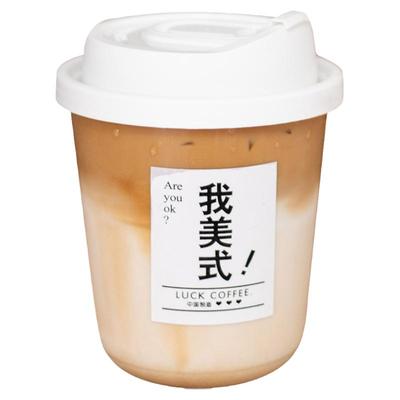 高透塑料胖胖杯冷饮杯