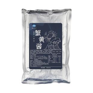 田公子蟹黄酱蟹黄拌饭即食拌饭酱姑香蟹黄酱饭店用大包装整箱10袋