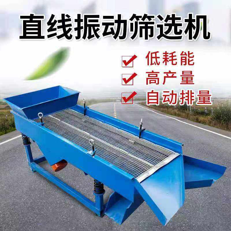 振动筛塑料颗粒干粉末分筛机筛沙筛石机田螺艾绒直线震动筛可定做,五金/工具,颗粒机,淘宝优惠券,粉丝福利购,淘宝优惠卷