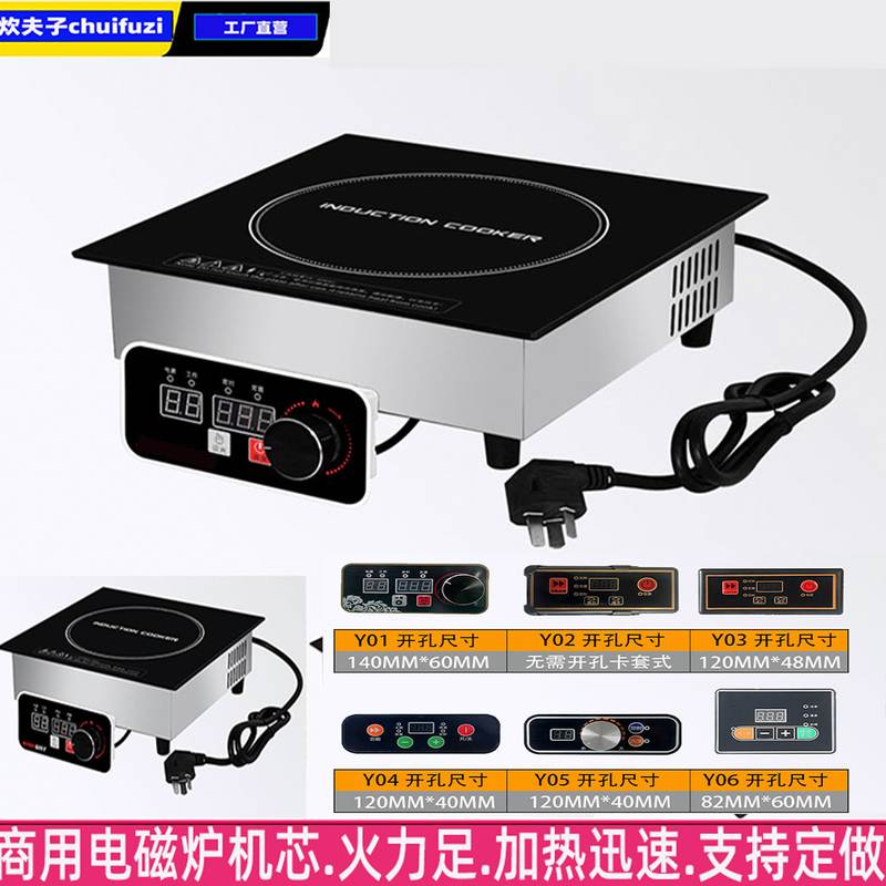商用方形嵌入式大功率电磁炉3500W式煲炉仔镶嵌设备电磁灶线控