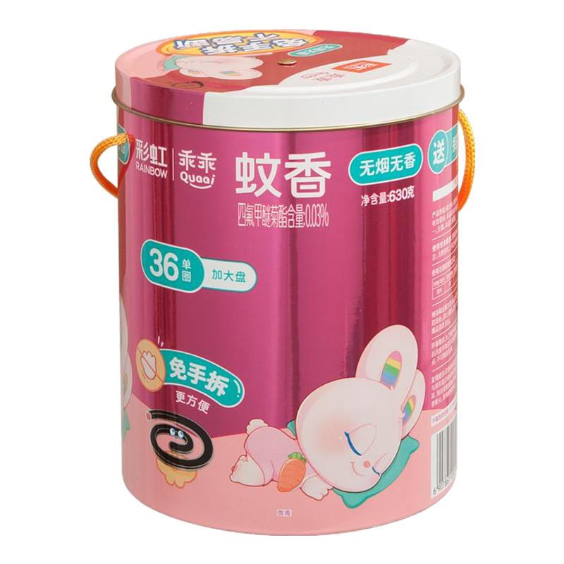 彩虹蚊香文盘香加大盘无烟型无味宝宝驱蚊灭防蚊非无毒家用旗舰店