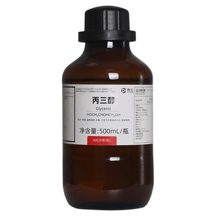 西陇科学丙三醇（甘油）分析纯AR500ml实验室化学试剂 保湿润滑剂