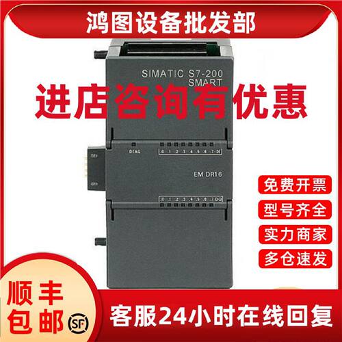 议价6ES7288-2QR16/2QT16-0AA0西门子SMART数字输出模块EM DR16 D