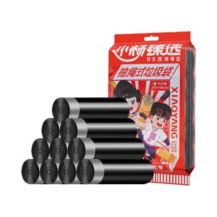 小杨臻选垃圾袋免撕家用手提式抽绳黑色塑料袋厚大号办公室实惠装