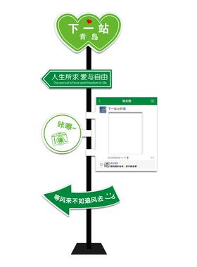 网红拍照区布置打卡路牌