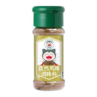 卡比兽孜然粉椒盐胡椒粉孜然辣椒粉调料撒腌料家用调味