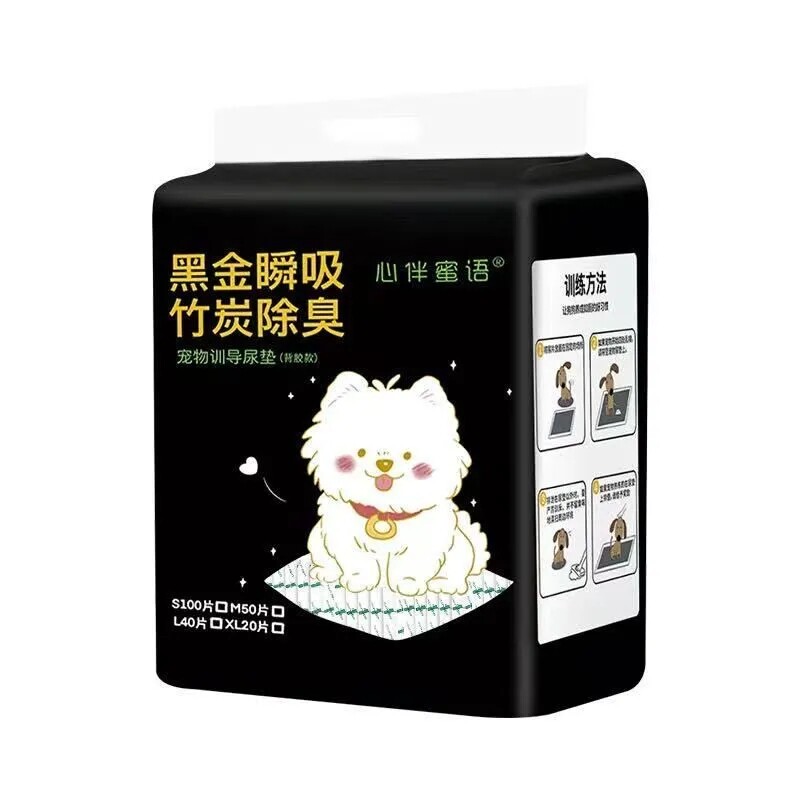 宠物尿垫超厚防漏竹炭除臭
