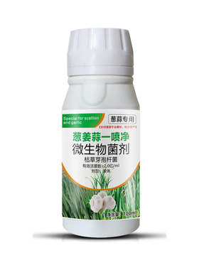 大葱防治药大葱猛长大葱杀菌剂大葱韭菜大蒜黄叶干尖锈病软腐病
