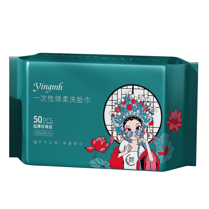 洗脸巾纯绵一次性加厚擦脸巾