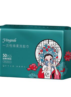 洗脸巾纯绵一次性加厚擦脸巾