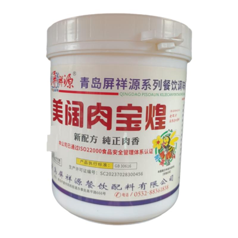 屏祥源肉宝煌产品增香调味